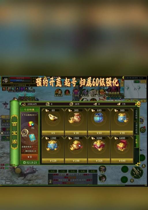 端游热血江湖百宝阁如何开启？开启步骤是什么？