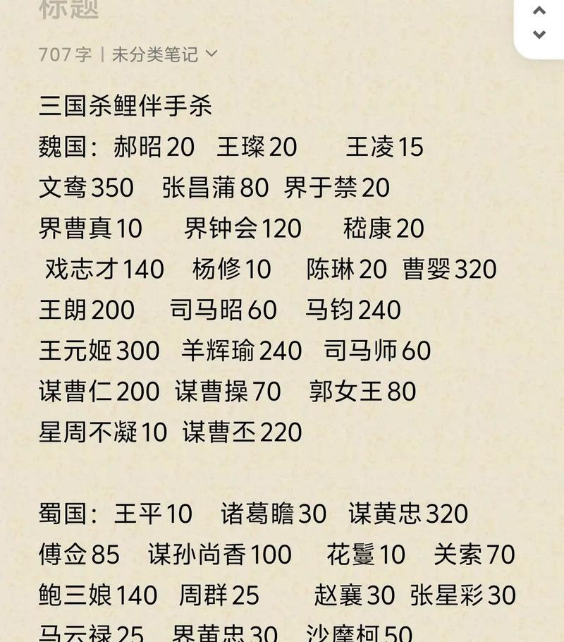 三国杀游戏内赚取的金钱有何用途？金钱的分配和使用规则是什么？