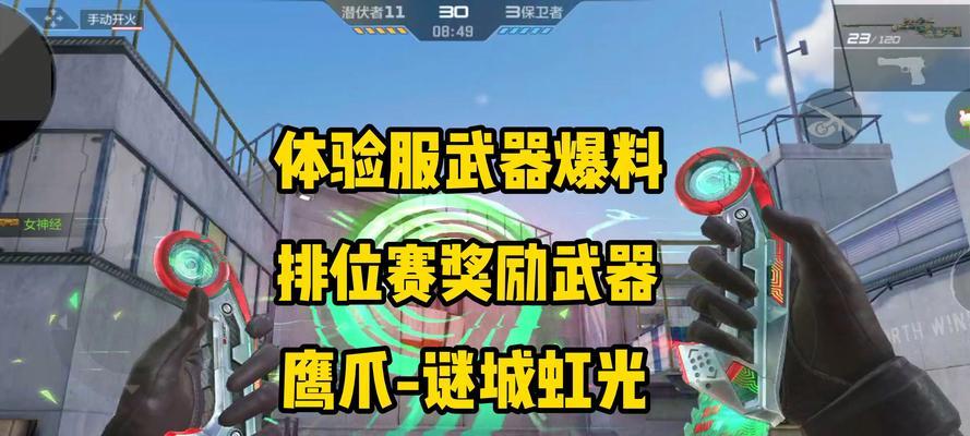 CF鹰爪最多能杀敌多少个？记录是多少？
