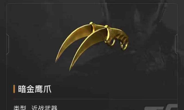 CF鹰爪最多能杀敌多少个？记录是多少？