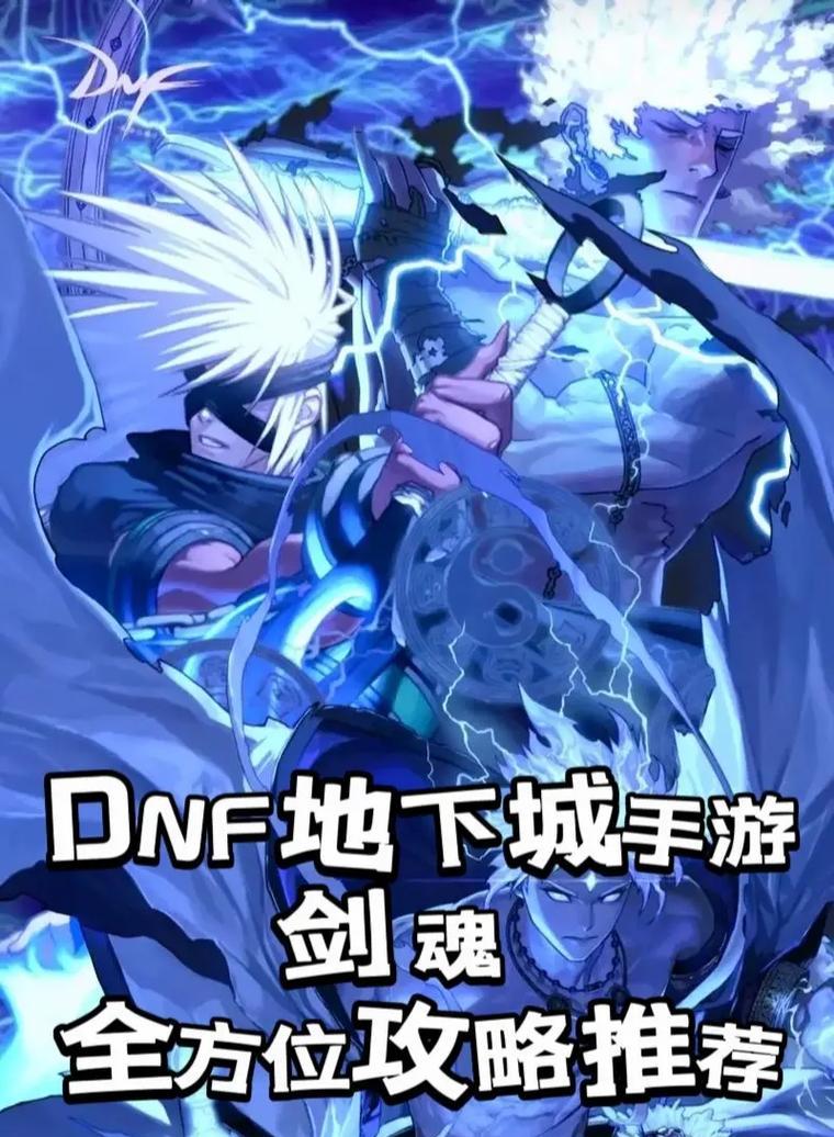 剑魂剑魔改版后实力如何？改版带来了哪些变化？