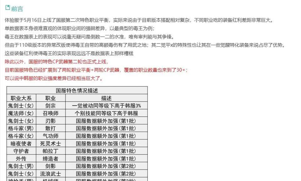地下城毒王职业如何加属性？属性加点策略是什么？