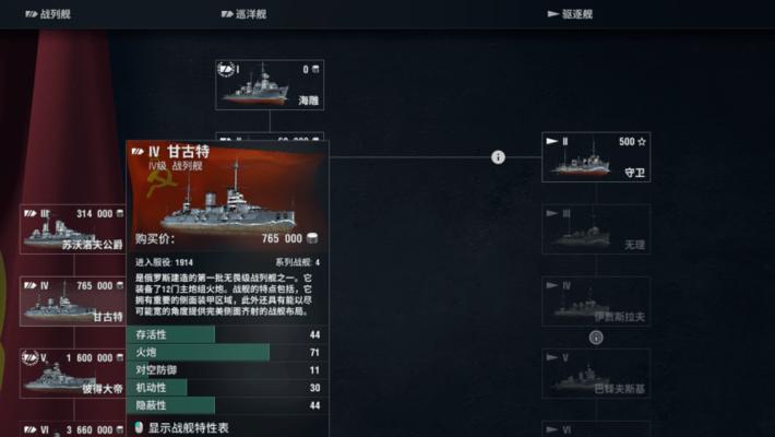 战舰世界如何获得造船厂任务？获取任务的条件和步骤是什么？