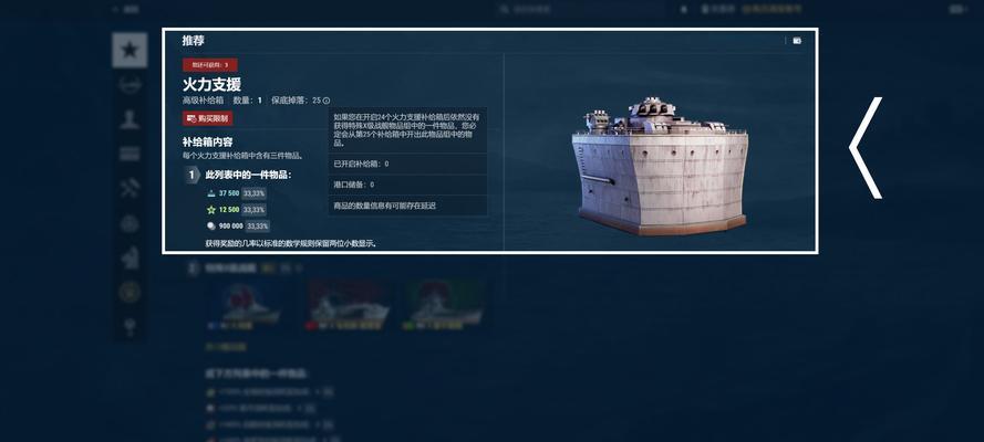 战舰世界如何获得造船厂任务？获取任务的条件和步骤是什么？