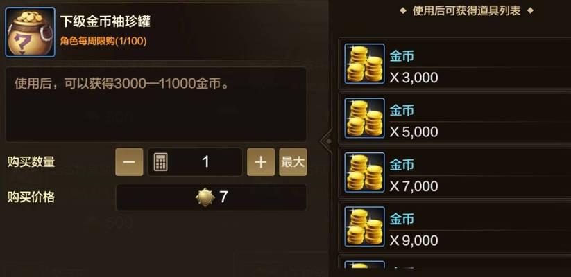 地下城手游中如何快速获得碎片？有哪些方法？