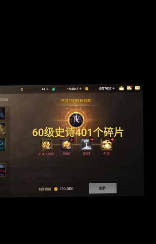地下城手游中如何快速获得碎片？有哪些方法？