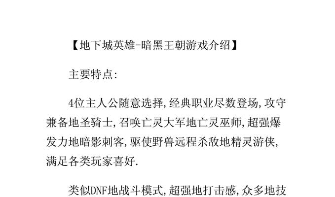 如何在地下城中召唤王朝英雄？