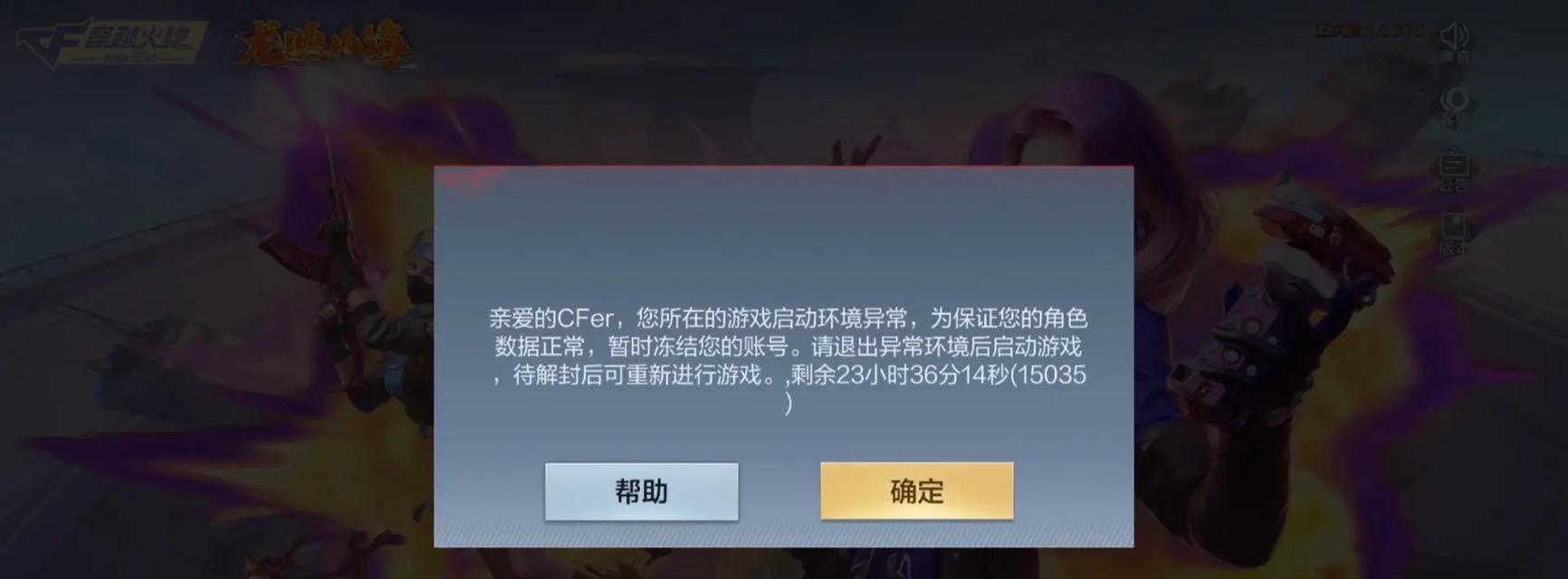 如何保护CF账号不被他人毁坏？有哪些安全措施？