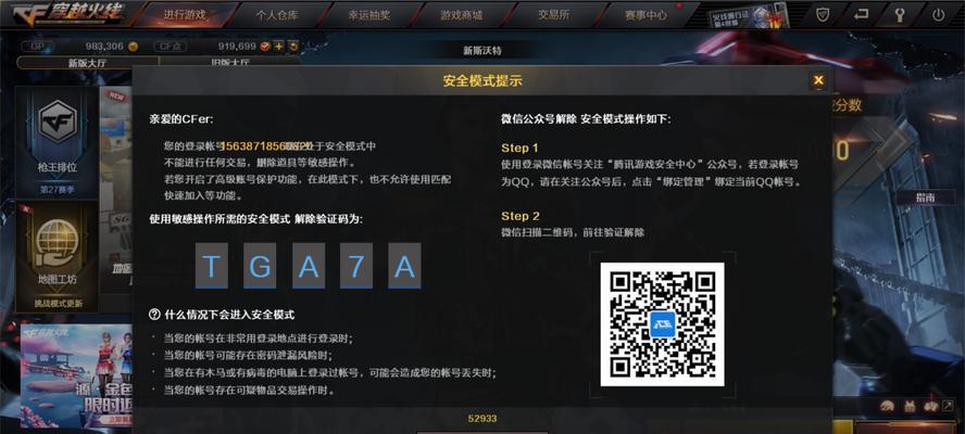 如何保护CF账号不被他人毁坏？有哪些安全措施？