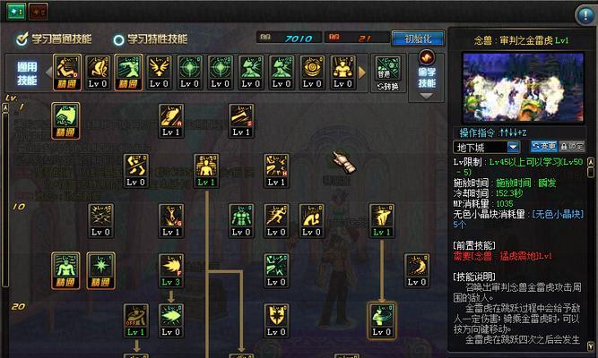 地下城技能栏如何优化？技能栏的最佳布局是什么？