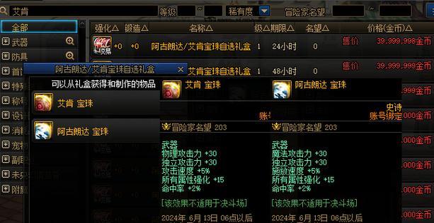 地下城输出职业毕业宝珠选择指南？