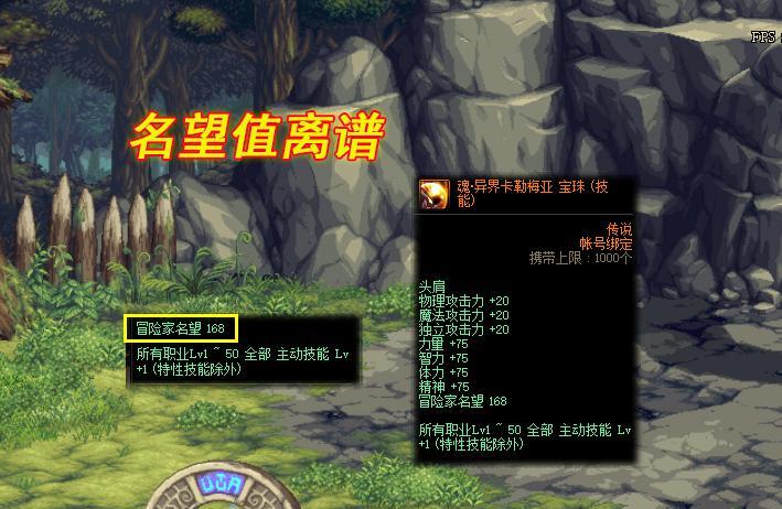 地下城输出职业毕业宝珠选择指南？