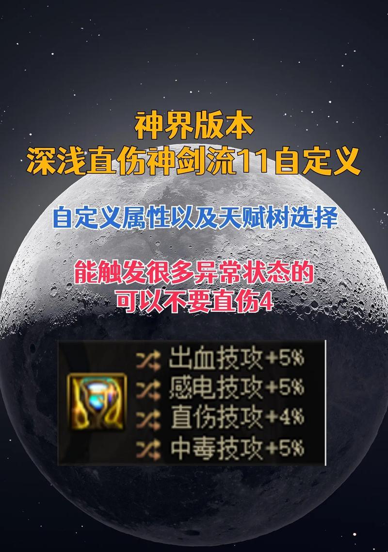 剑魂天赋321点法有何优势？如何正确分配剑魂天赋点？