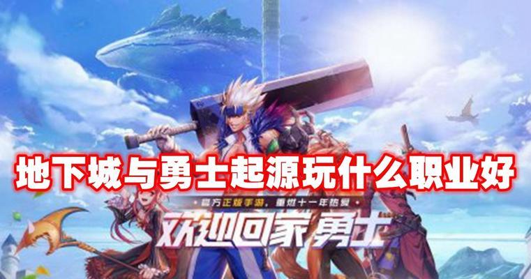 地下城荣耀指的是什么？它在游戏中的作用是什么？