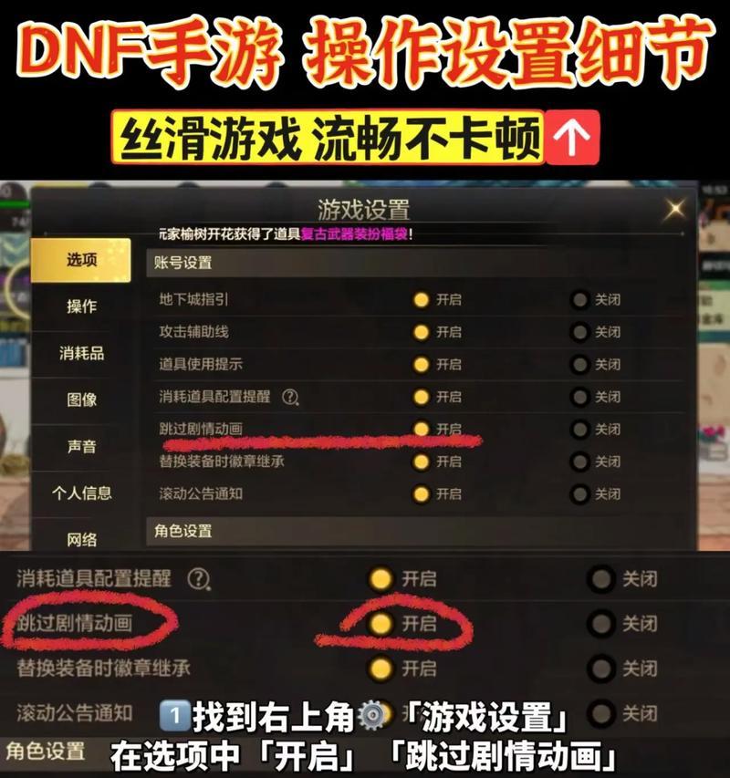 dnf物品移动快捷键有新设置方法吗？如何操作？