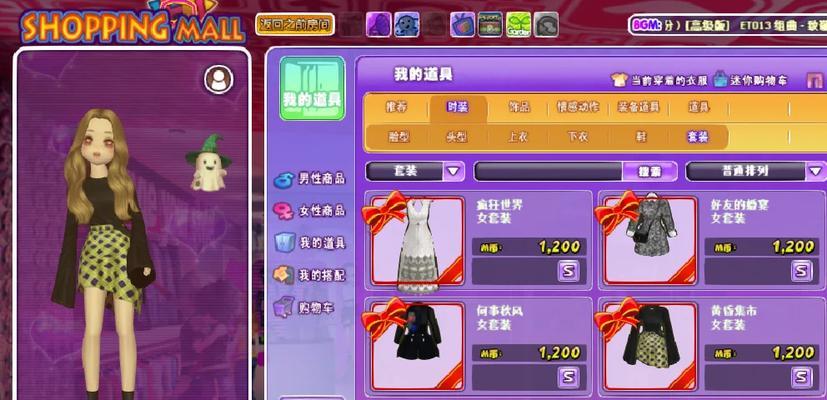 劲舞团卖萌套装获取途径是什么？