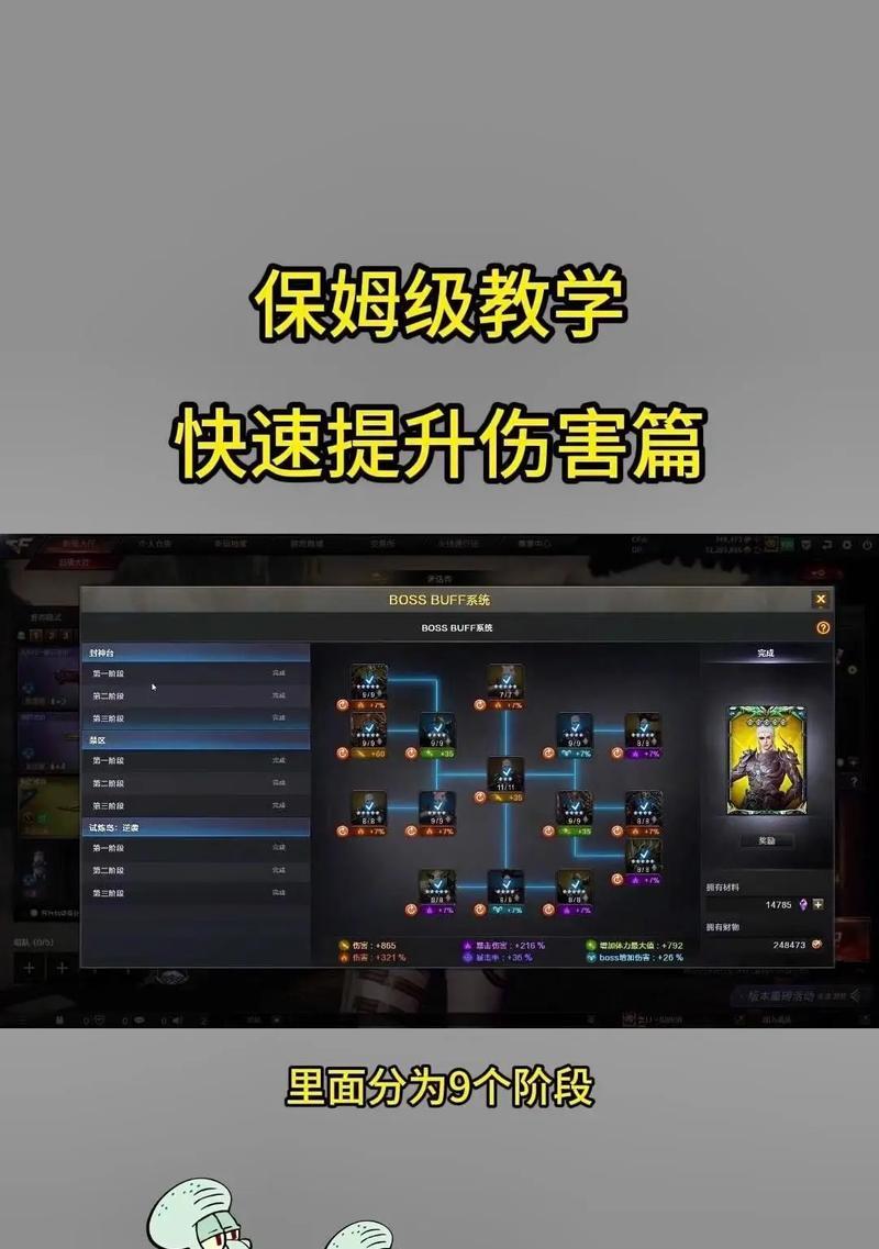 CF中门关卡如何顺利通过？
