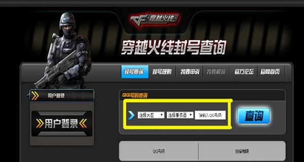 掌上cf评论权限等级要求？封号风险如何避免？