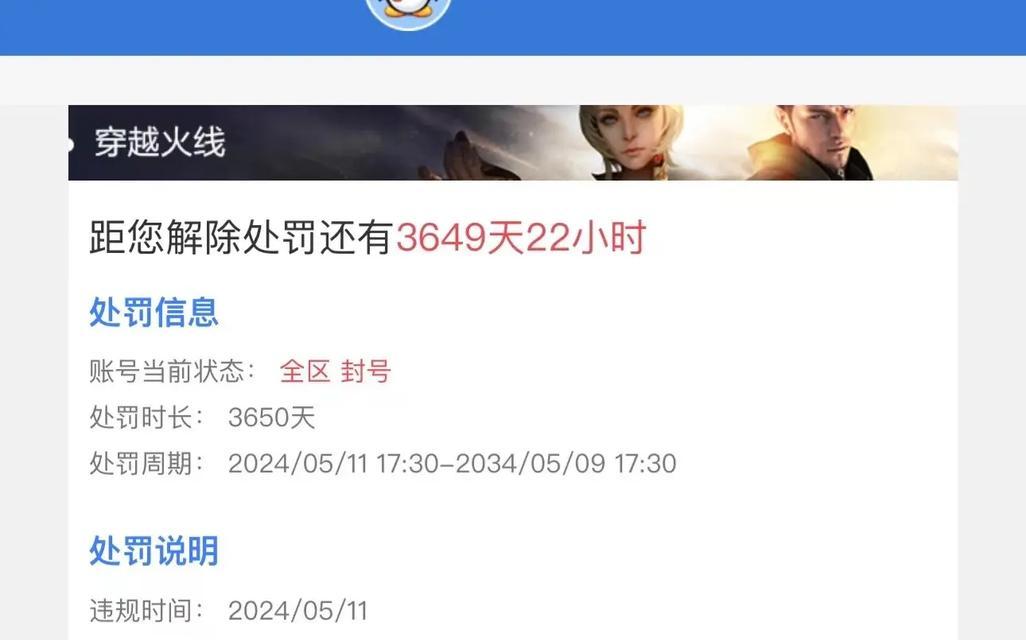 掌上cf评论权限等级要求？封号风险如何避免？