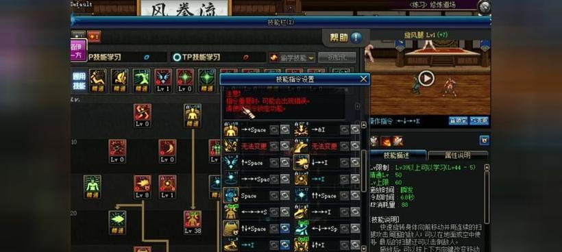 地下城经典技能名字怎么改？技能名字修改的步骤是什么？