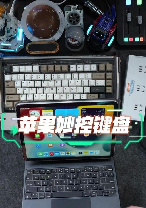 在iPad上玩DNF如何连接外接键盘？