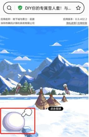DNF雪人装扮如何获得？有哪些获取途径？