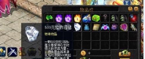 魔域泪钻的具体用途是什么？如何获取泪钻？