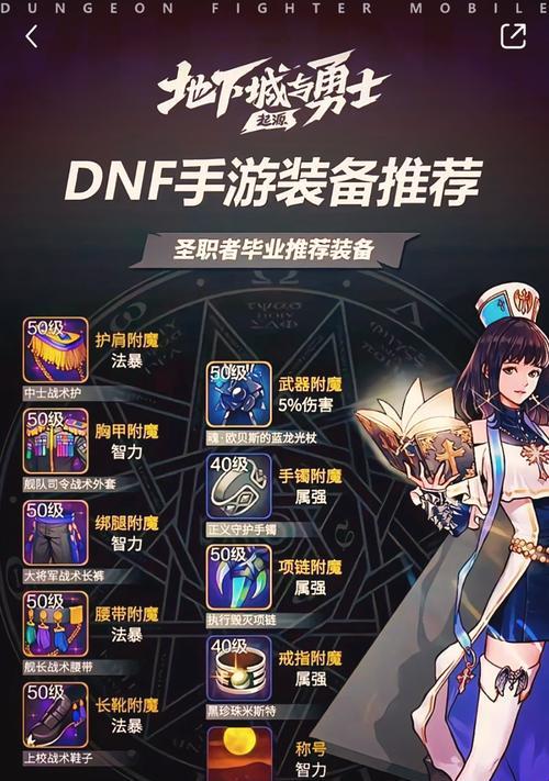 地下城勇士奶妈的伤害类型是什么？