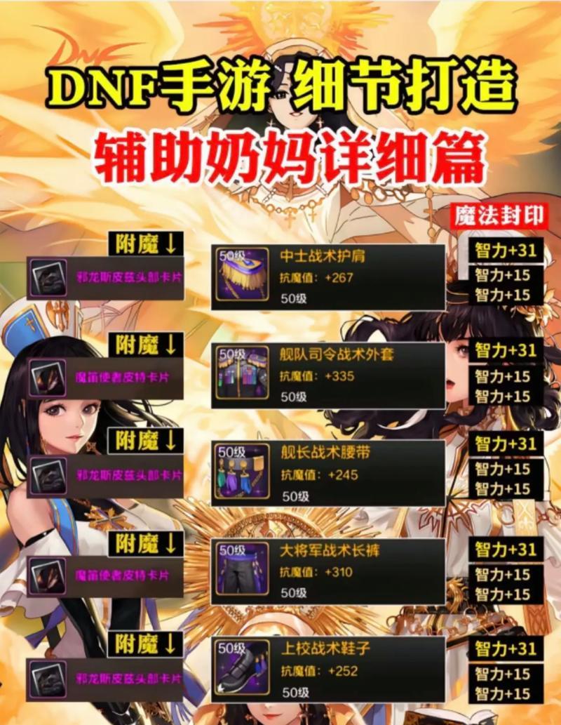 地下城勇士奶妈的伤害类型是什么？