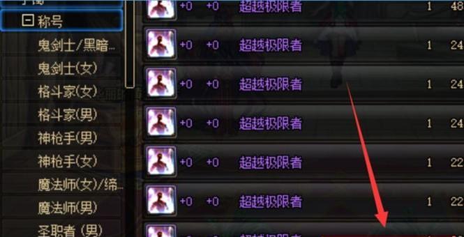 dnf称号获取的途径有哪些？