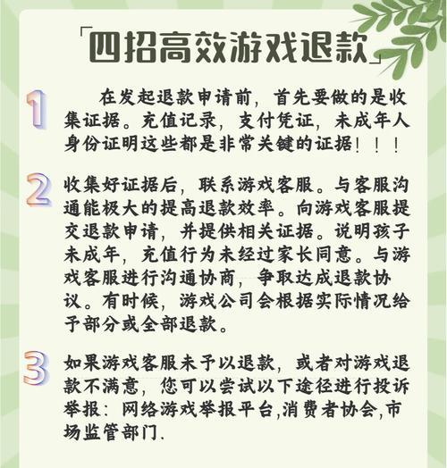 手游DNF退款流程是怎样的？需要满足哪些条件？