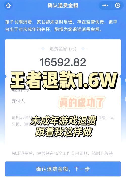 手游DNF退款流程是怎样的？需要满足哪些条件？