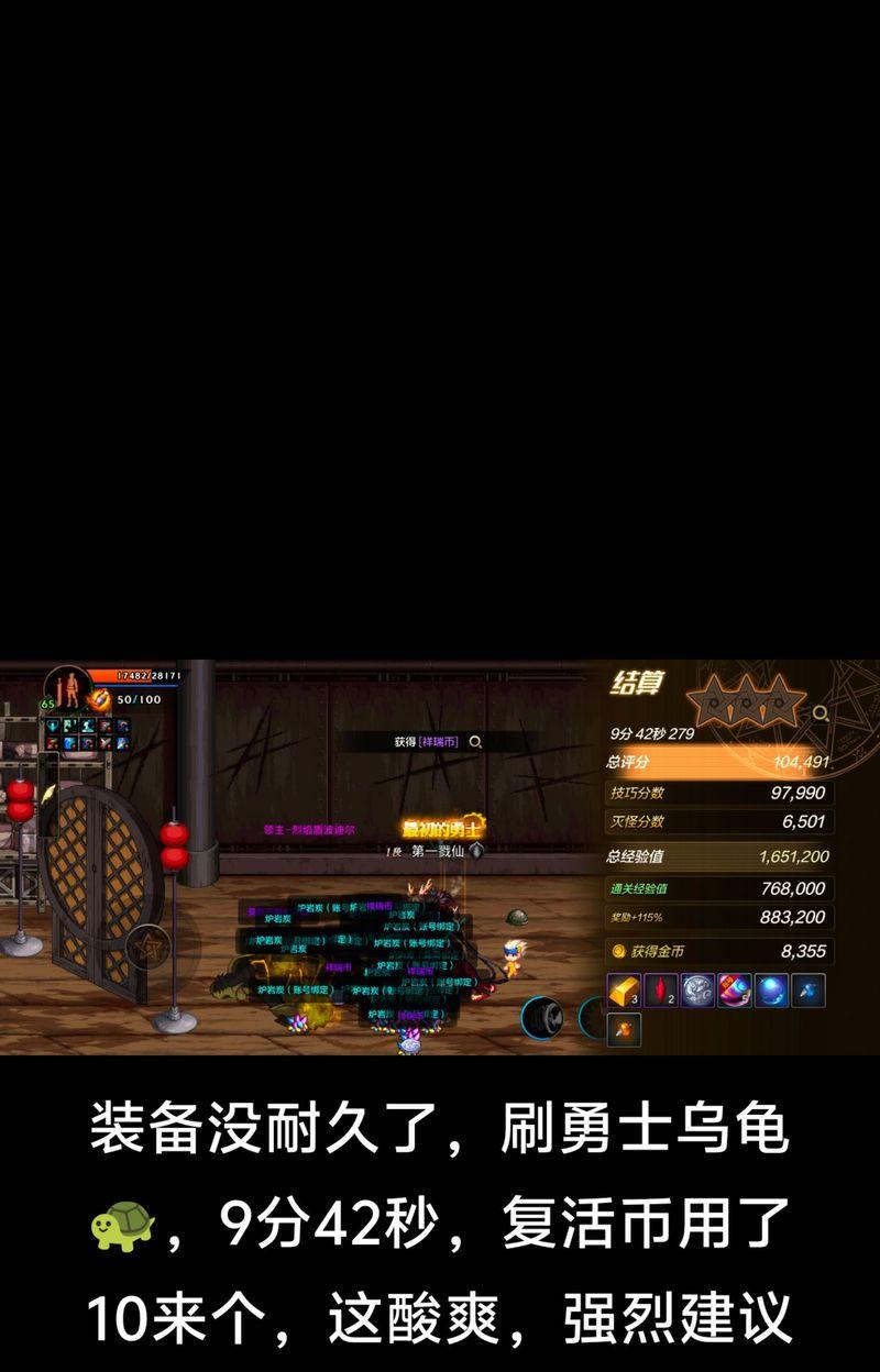 地下城与勇士中打乌龟的版本是哪个？如何参与乌龟副本？