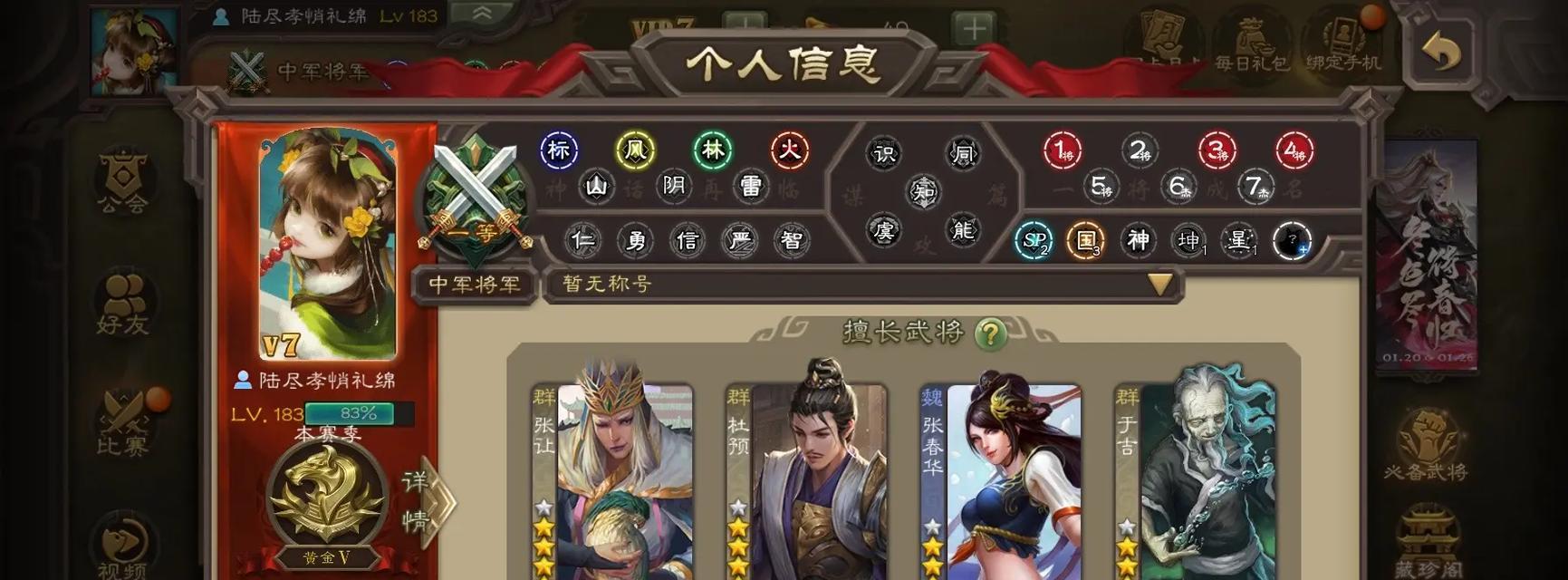 三国杀账号绑定步骤是什么？绑定后有什么好处？