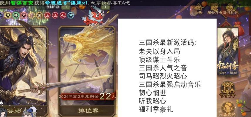 三国杀账号绑定步骤是什么？绑定后有什么好处？