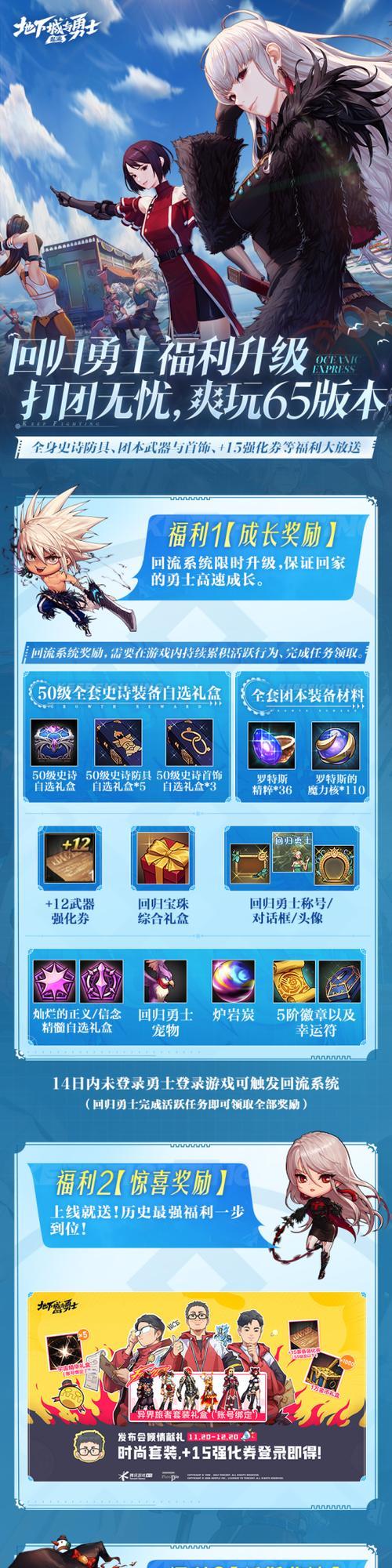 地下城勇士回归手游玩法指南是什么？