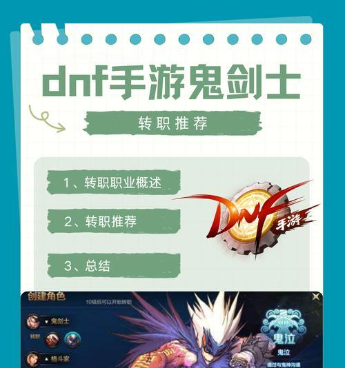 地下城勇士回归手游玩法指南是什么？