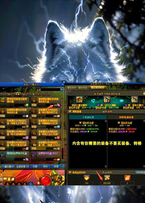 地下城装备属性转换技巧？如何快速调整装备？