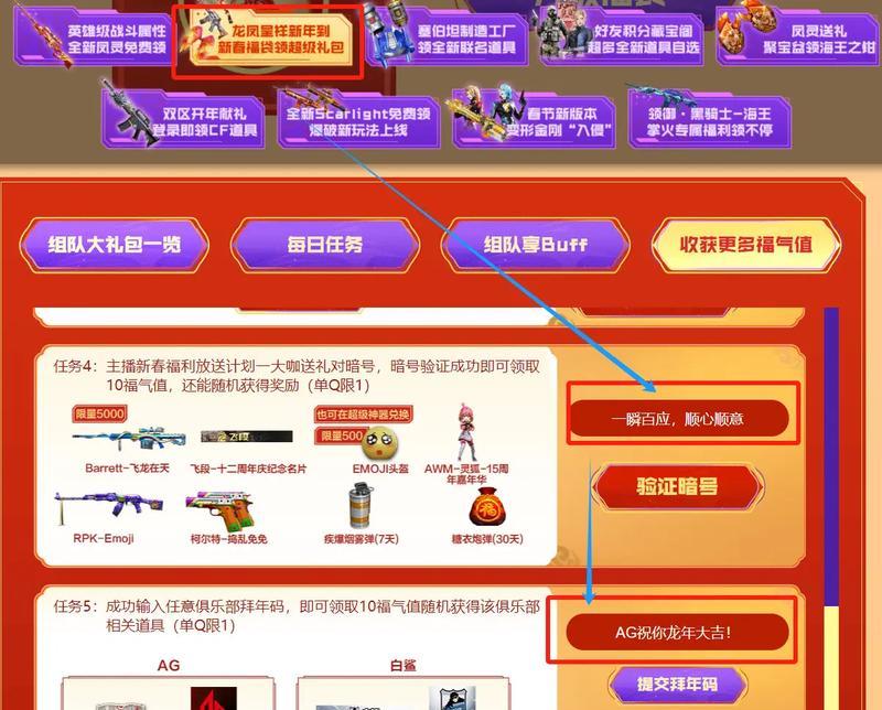 CF手游光荣杯福利码怎么获取？福利码有何用途？
