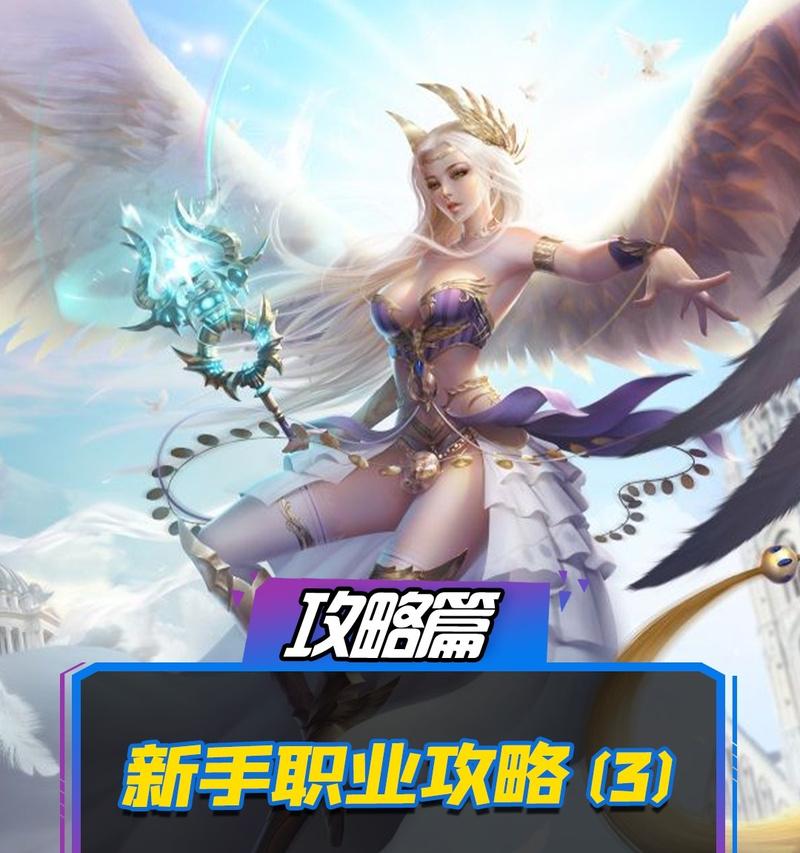 魔域端游中哪个职业最适合自己？选择职业时应该考虑哪些因素？