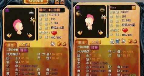 魔域什么属性的宝宝好？选择宝宝的属性建议是什么？