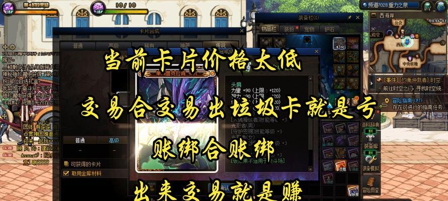 DNF卡片合成技巧有哪些？