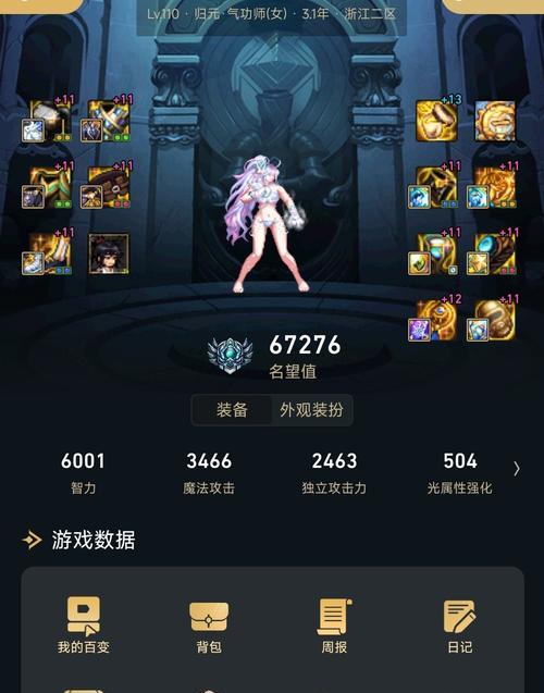 DNF85级瞎子的性能如何？