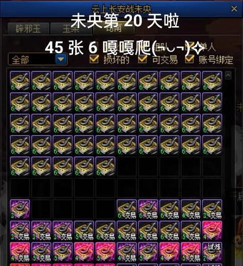 地下城6格空间可以放置哪些物品？