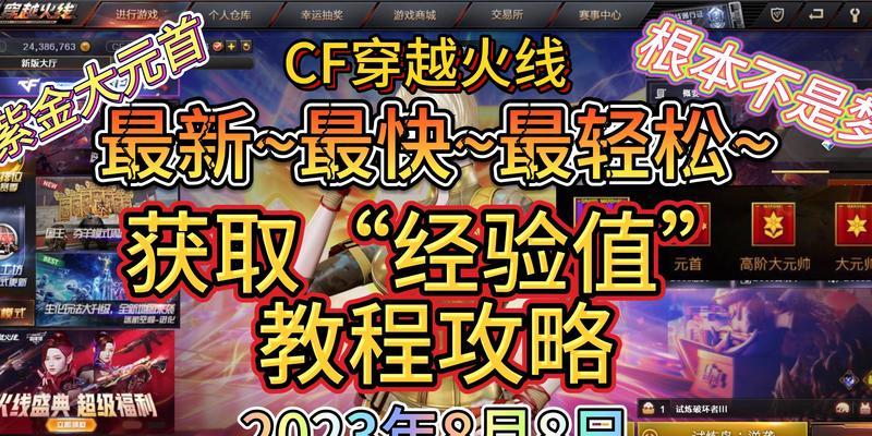 CF游戏中多少fps算正常？如何提升游戏fps？