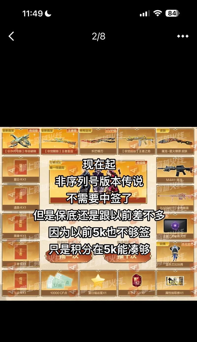 CF影煞角色需要多少夏日卡才能获得？获取流程是怎样的？