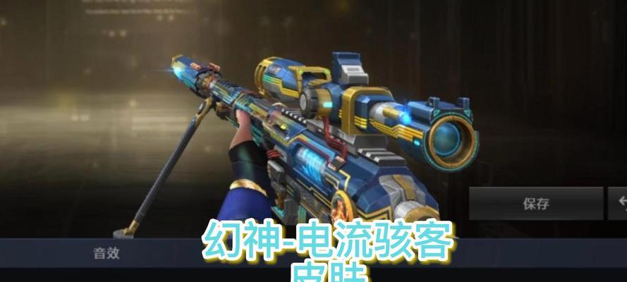 幻神电流骇客的cf点价值是多少？如何获取？