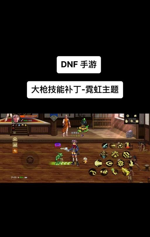 地下城大枪职业如何破解霸体状态？