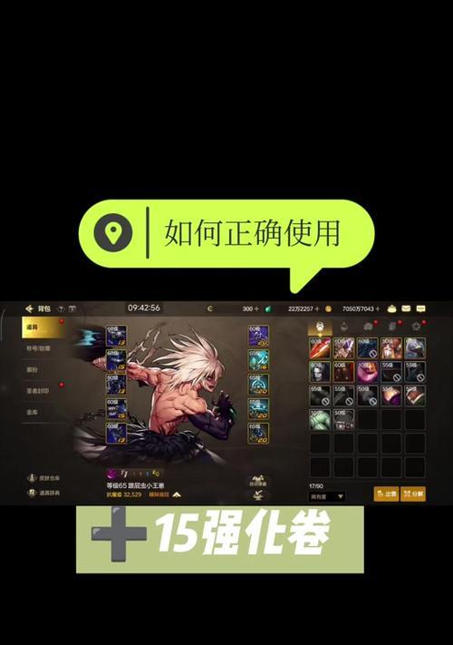 地下城鞋子装备继承方法是什么？继承后属性会改变吗？