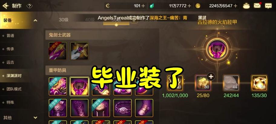 地下城鞋子装备继承方法是什么？继承后属性会改变吗？